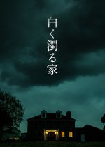 The Blood Japanese Movie photo