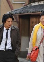 Koiki Keisatsu: Futari no Keiji Japanese Drama photo