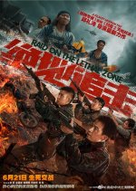 Raid on the Lethal Zone Chinese Movie photo