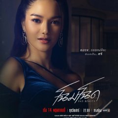 Bad Beauty Thai Drama photo