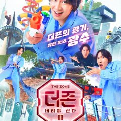 The Zone: Survival Mission Season 2 Korean TV Program photo
