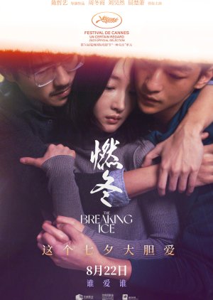 Ran Dong (2023) poster