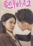 The Age Difference in Love Season 2 chinese drama review