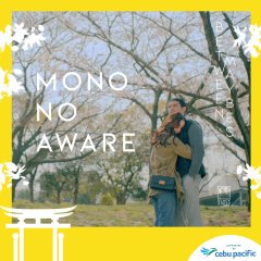 Between Maybes Philippines Movie photo