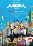 Wave Makers taiwanese drama review