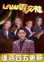 Law and Graces Hong Kong TV Program photo