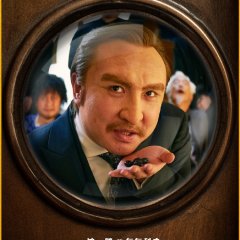 Super Family Chinese Movie(2023) photo