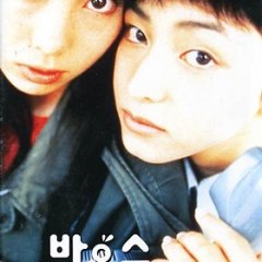 Bounce Ko Gals Japanese Movie photo