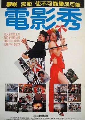 Restaurant Show (1985) poster