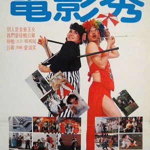 Restaurant Show (1985)