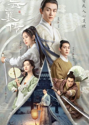 The Gate of Renewal (2023) poster