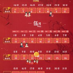 Fated to Love You Chinese Drama photo