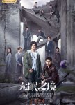 Ｄａｎｇａｉ  ____   Ｃ - ｄｒａｍａ