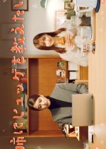 Ane ni Hygge wo Oshietai! Japanese Movie photo