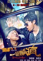 Bumps In The Road Chinese Movie photo