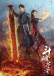 Battle through the Heaven chinese drama review