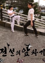 Legendary Front Kick