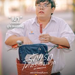 My Precious Thai Movie photo
