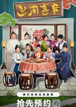 Lai Gui Xi Shi (2023) poster