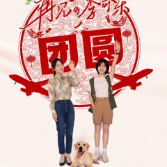 So Long for Love Chinese Movie photo