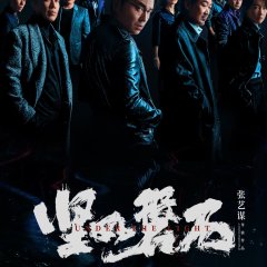 Under the Light Chinese Movie photo