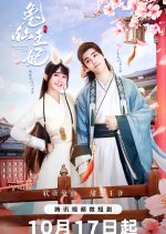 The Princess Is a Rabbit Fairy Chinese Drama photo