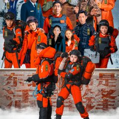 Extreme Save Chinese Movie photo