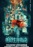 Chinese Futuristic & Sci-Fi Dramas