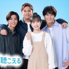 Maybe Koi ga Kikoeru Japanese Drama photo