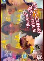 The Jungle: Behind the Scenes Thai Drama photo