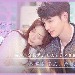 To Be a Brave One Chinese Drama photo