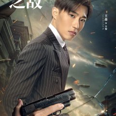 Best Enemy (2023) photo