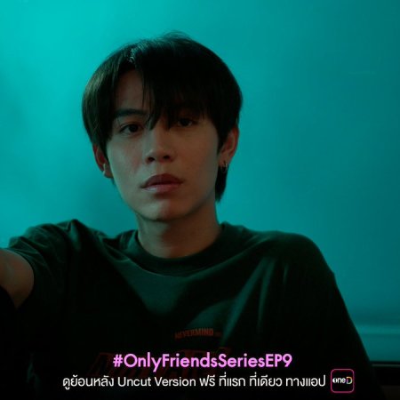 Only Friends (2023)