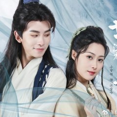 Yi Hang Qiu Zi Yi Chinese Drama photo