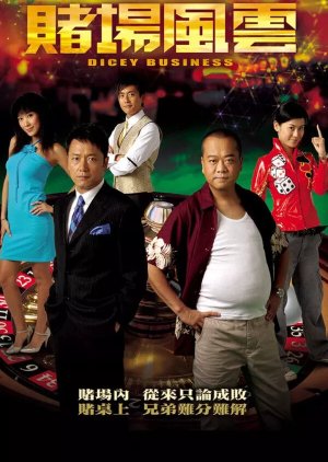 Dicey Business (2006) poster