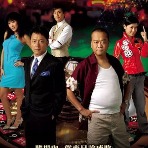 Dicey Business (2006)