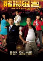 Dicey Business Hong Kong Drama photo
