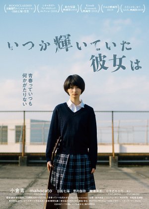 Itsuka Kagayaite Ita Kanojo wa (2018) poster