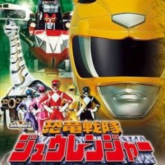 Kyouryuu Sentai Zyuranger Japanese Drama photo
