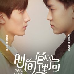 Time Management Bureau Chinese Drama photo
