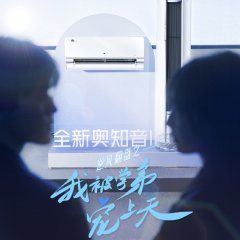 Ni Feng Fan Pan Zhi Wo Bei Xue Di Chong Shang Tian Chinese Drama photo