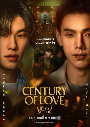 Century of Love (2024) poster