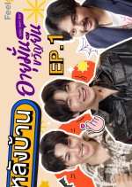 1000 Years Old: Behind the Scenes Thai TV Program photo