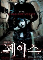 Face Korean Movie(2004) photo