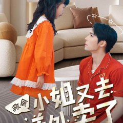 Jiu Ming! Xiao Jie You Qu Song Wai Mai Le Chinese Drama photo