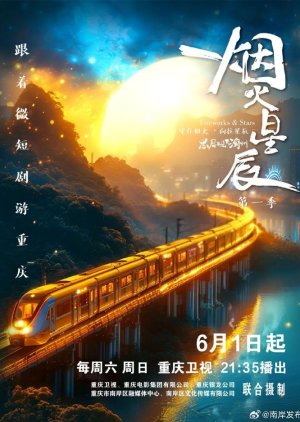 Jiu Yao Zhao Dao Ni (2024) poster