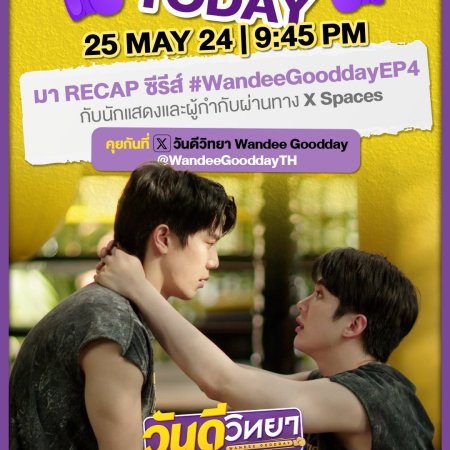 Wandee Goodday (2024)