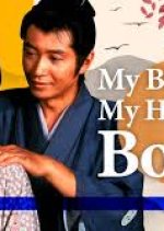 Yume zo Mishi Japanese Drama photo