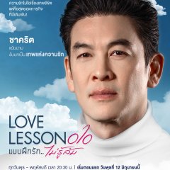 Love Lesson 010 Thai Drama photo