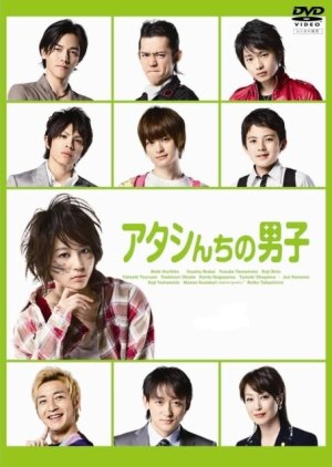 Download Atashinchi No Danshi 2009 Mydramalist HD Get Wallpaper Atashinchi No Danshi 2009 Mydramalist HD
